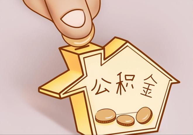 永宁住房公积金提取代办